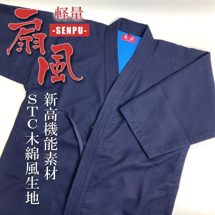 軽量 】 扇風 赤 藍染風 道着のような ジャージ道着 福武 武扇 BUSEN