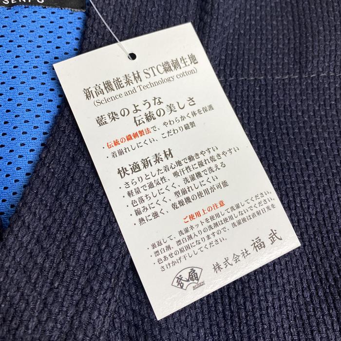 藍染 道着のような ジャージ道着 扇風 福武 武扇 BUSEN オール