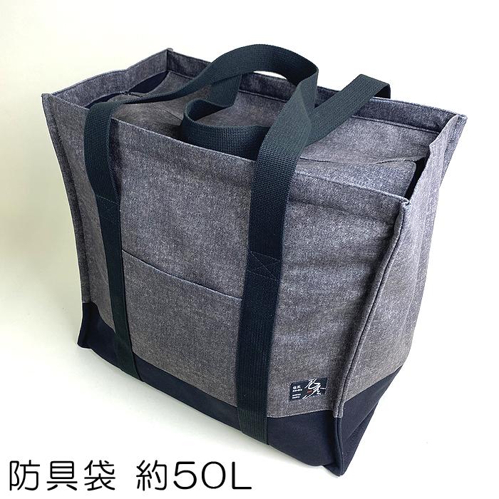 剣道着のトートバック B5サイズ3点 Amazon | 剣道 防具袋 トート 黒6号帆布トート型道具袋 (黒