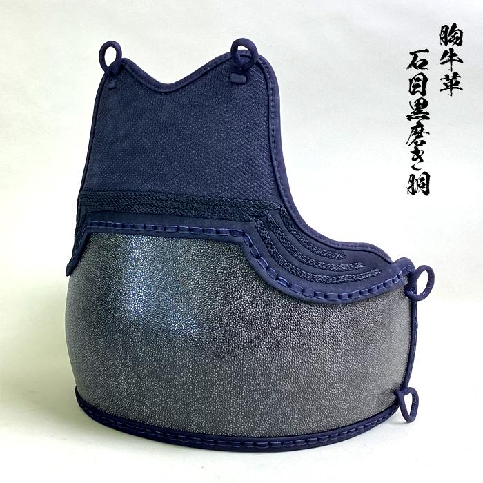 剣道具 剣道防具 単品 胴 胸牛革 石目黒磨胴 50本型強化樹脂 三 剣道具 剣道防具 単品 胴 胸牛革 石目黒磨胴 50本型強化樹脂 三