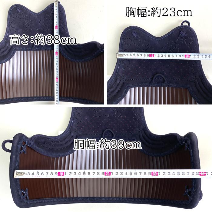 剣道具 剣道防具 単品 胴 胸牛革 ベタ 石目赤黒胴 50本型強化樹脂 三本