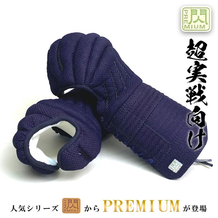 剣道小手　Ｌ 楽天市場】特練Z シルバー 4mmTS タイトステッチ 面 小手 垂3点
