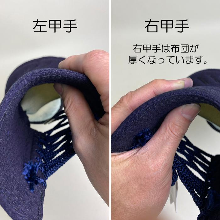 松勘 閃 甲手 PREMIUMモデル 剣道 小手 8mm刺 グノ目 プレミアム