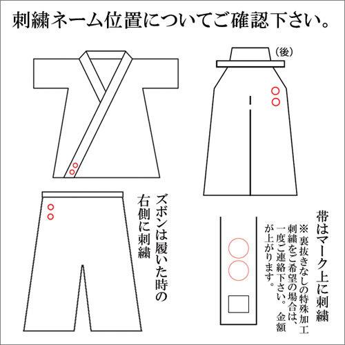 【合気道】刺繍 金糸 銀糸 1文字300円｜n-kasuga｜02