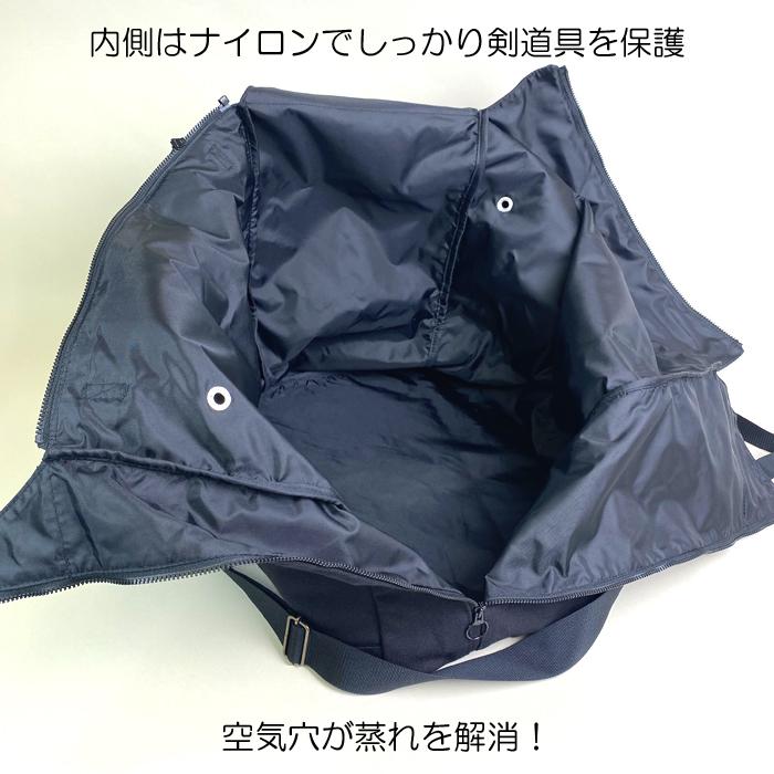 小さい 防具袋 剣道 トート ショルダー 8号 帆布 黒 大人用 子供用