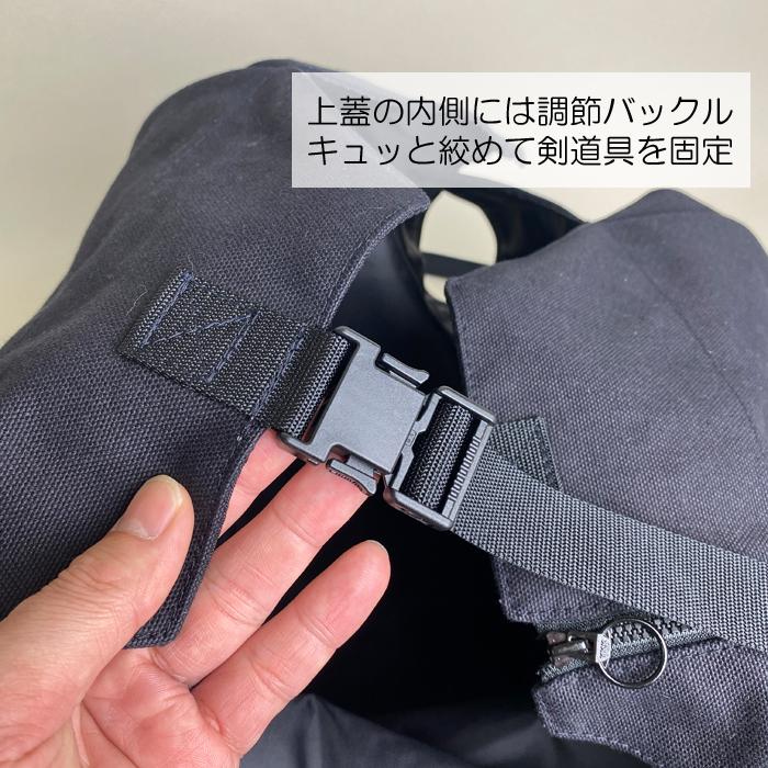 小さい 防具袋 剣道 トート ショルダー 8号 帆布 黒 大人用 子供用