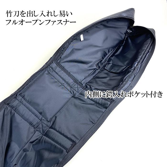 松勘工業製 冠竹刀ケース 松勘工業】冠 KENDO キャリー 剣道防具袋 松