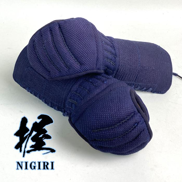剣道具 剣道防具 単品 甲手 握 にぎり 5mm織刺 拳4段飾 刺繍ネーム付 