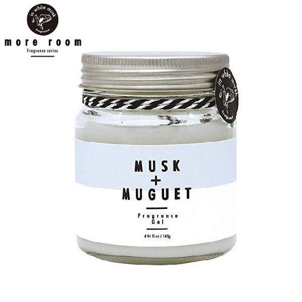 More Room フレグランスジェル ホワイトムスク ミュゲの香り 140g ノルコーポレーション v276 Neut Kitchen ニュートキッチン 通販 Yahoo ショッピング