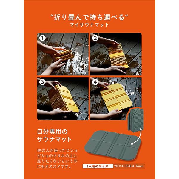 CB JAPAN tomte マイサウナマット 軽量 コンパクト イエロー 1人用 クッション レジャー キャンプ トムテ シービージャパン｜n-kitchen｜03