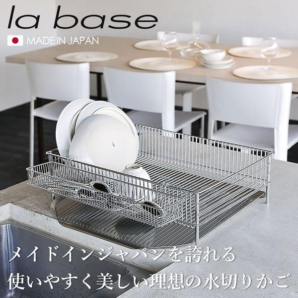 ラバーゼ NEW 水切りかご スリム 縦置タイプ 3点セット DLM-8690 la 