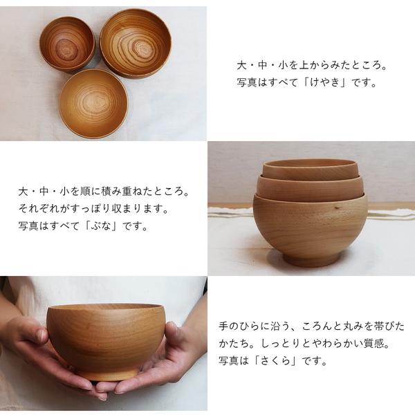 SONOBE めいぼく椀小2個セット新品