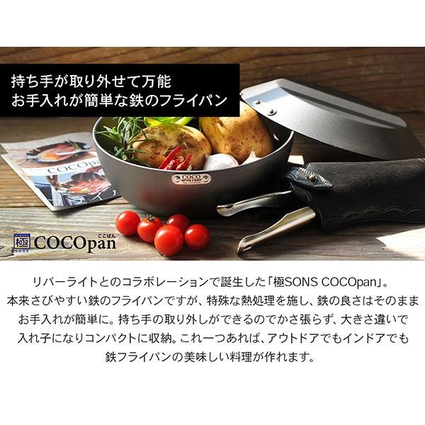 リバーライト COCOPAN プレミア 24cm C103-001 (品番)PKKA201｜n-kitchen｜02