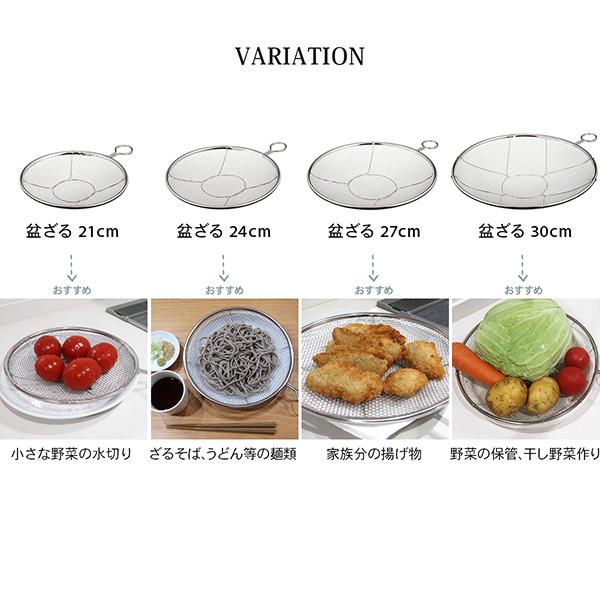 リング付きステンレス盆ざる 24cm 水切れ抜群 吊り下げ収納 平ざる ザル kan カンダ CD:038054|n-kitchen|17
