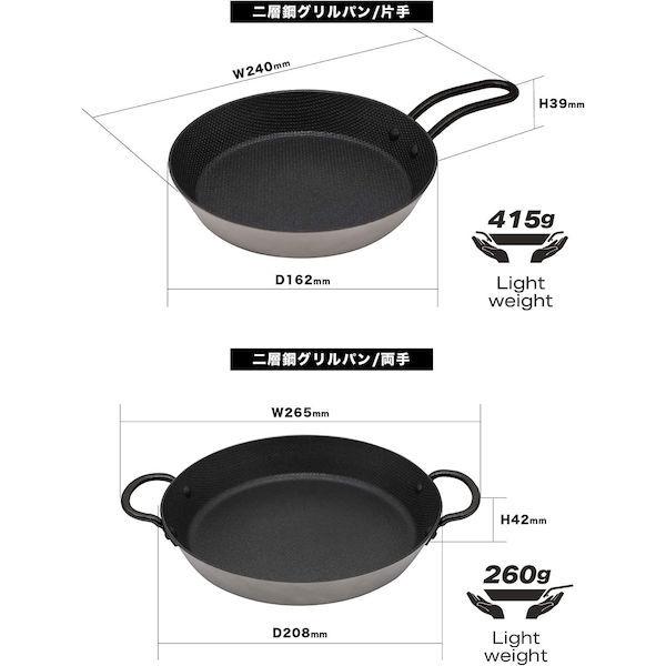 CB JAPAN copan 二層鋼グリルパン 両手 20cm IH対応 ブラック コパン シービージャパン｜n-kitchen｜06