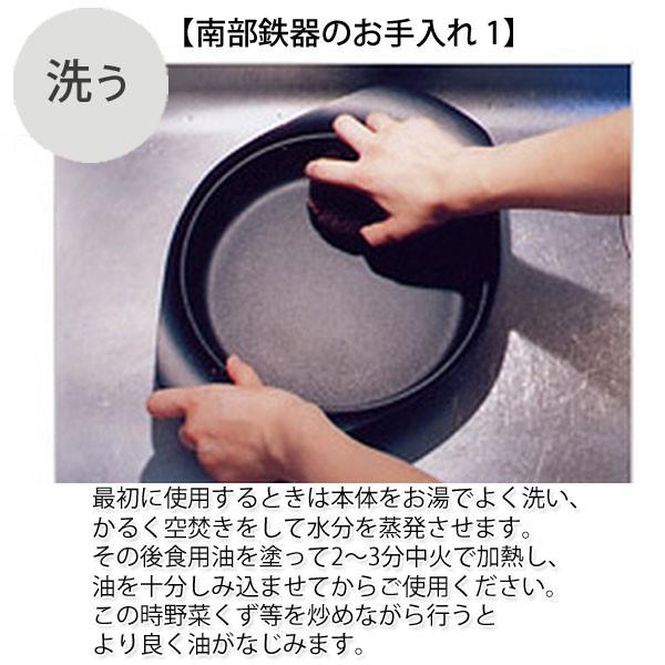 柳宗理 オイルパン 22cm 日本製 南部鉄器｜n-kitchen｜03