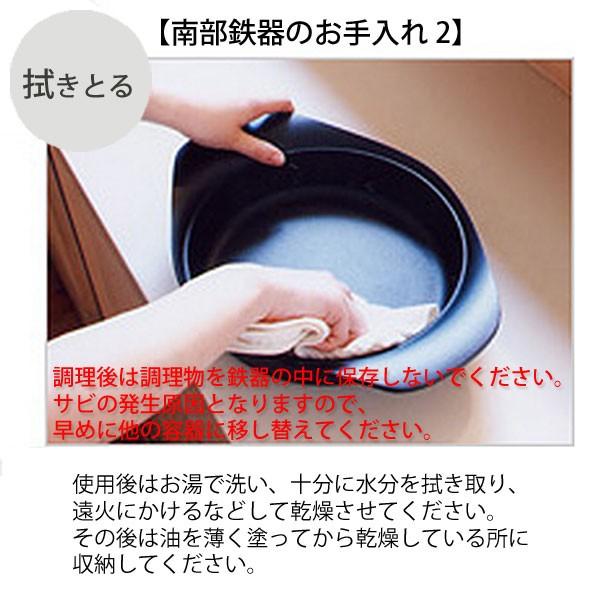 柳宗理 オイルパン 22cm 日本製 南部鉄器｜n-kitchen｜04