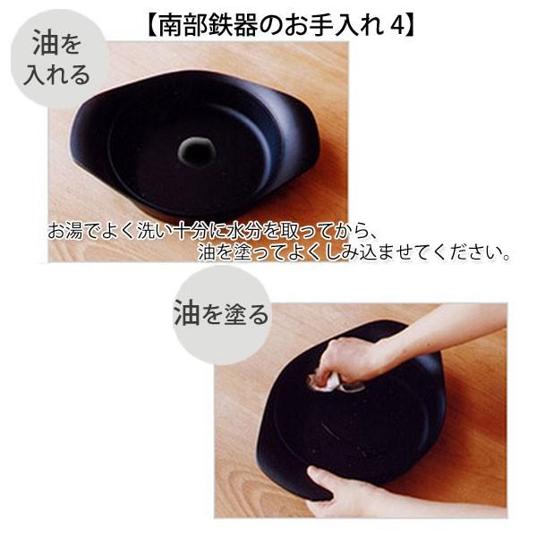 柳宗理 オイルパン 22cm 日本製 南部鉄器｜n-kitchen｜06