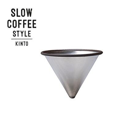KINTO SLOW 大人気新品 COFFEE STYLE ステンレスフィルター 即日発送 スローコーヒースタイル 27624 2cups キントー