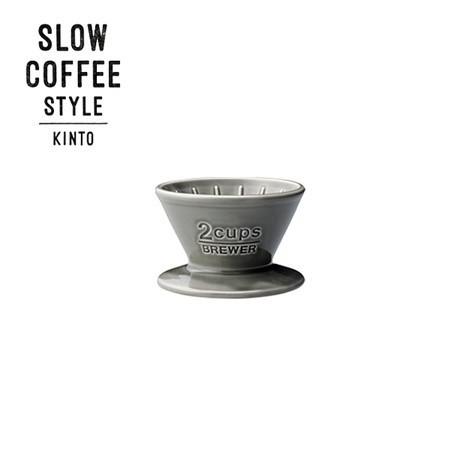 KINTO SLOW COFFEE STYLE ブリューワー 2cups グレー 27630 キントー スローコーヒースタイル))｜n-kitchen