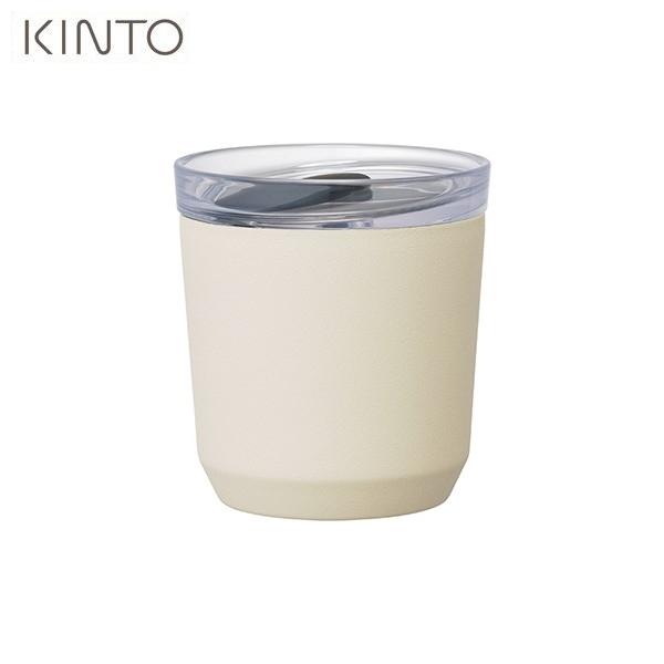 KINTO トゥーゴータンブラー 240ml プラグ付 ホワイト 20431 TO GO キントー))｜n-kitchen