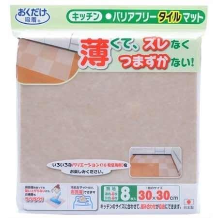 ズレないマット おくだけ吸着 バリアフリータイルマット 30×30cm 無地8枚入 KD−34 サンコー｜n-kitchen