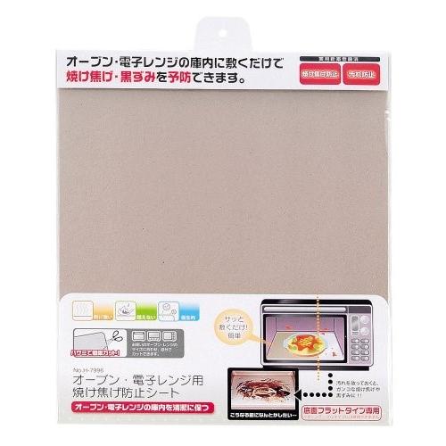 オーブン・電子レンジ用焼け焦げ防止シート H−7996 パール金属(PEARL METAL)｜n-kitchen