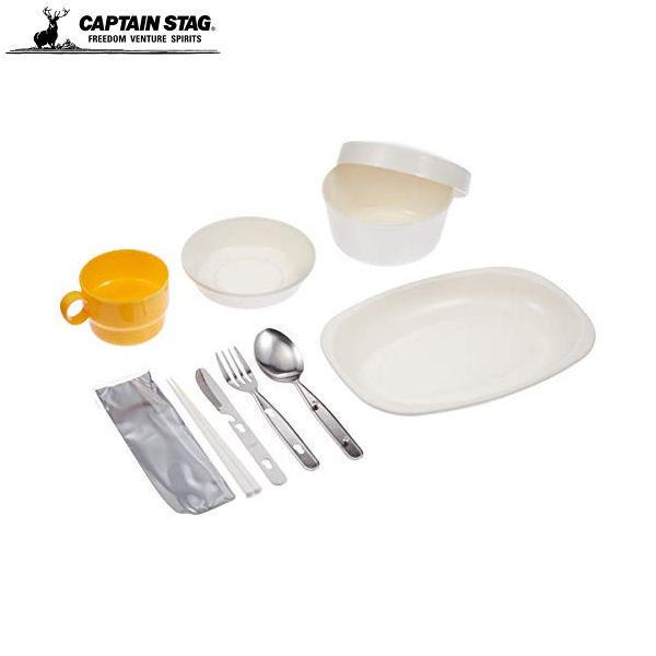 CAPTAIN STAG 一人用 食器セット レジャーメイトセット バッグ付 M-7839 キャンプ アウトドア キャプテンスタッグ パール金属｜n-kitchen