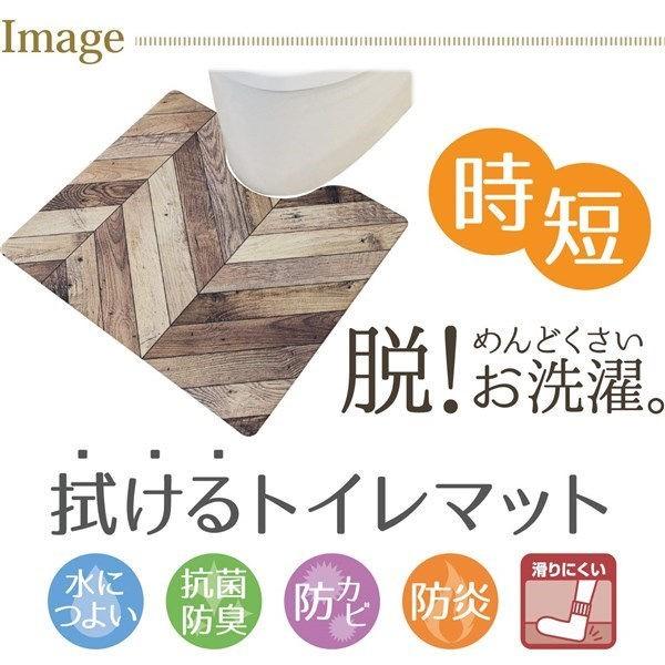 さらっと拭ける撥水PVCトイレマット ブラウン系ヘリンボーン柄(木目調)ヘリング 約55×60cm ビニール製 抗菌防臭 防カビ ヨコズナクリエーション(Yokozuna) :TH4979508847584:neut kitchen(ニュートキッチン) - 通販 - Yahoo!ショッピング さらっと拭ける撥水PVCトイレマット ブラウン系ヘリンボーン柄(木目調)ヘリング 約55×60cm ビニール製 抗菌防臭 防カビ ヨコズナクリエーション(Yokozuna) :TH4979508847584:neut kitchen(ニュートキッチン) - 通販 - Yahoo!ショッピング