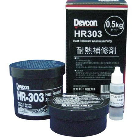 HR303 500g 耐熱用アルミ粉タイプ デブコン HR303-4075