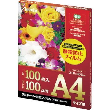 ラミネーター専用フィルム A4サイズ アスカ F1026-1191｜n-kitchen