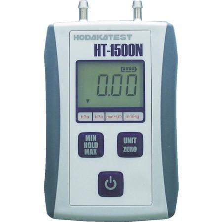 デジタルマノメータ 微圧 ホダカ HT1500NL-6284