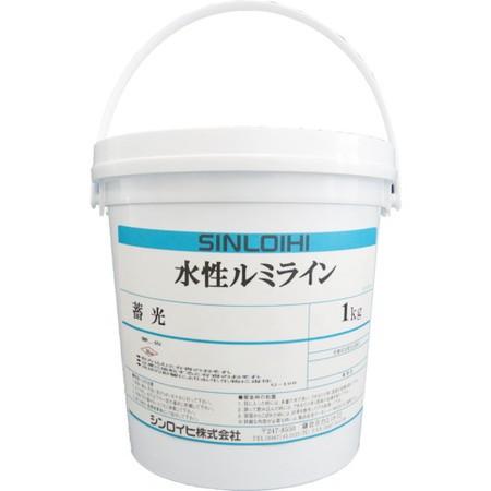 水性ルミライン蓄光 1kg クリーム シンロイヒ 2000MR-3424