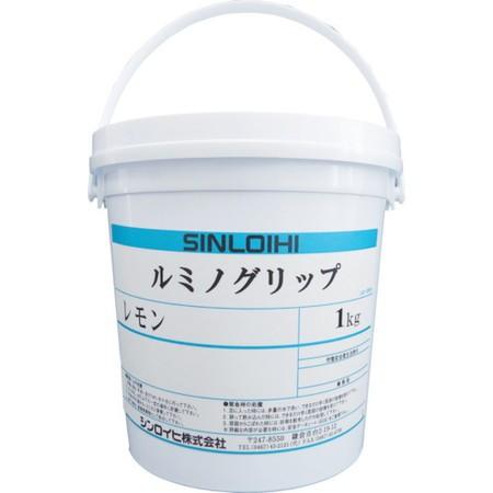 ルミノグリップ 1kg イエロー シンロイヒ 200170-3424