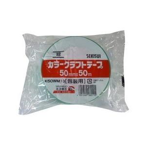 カラークラフトテープ緑 50X50 セキスイ｜n-kitchen