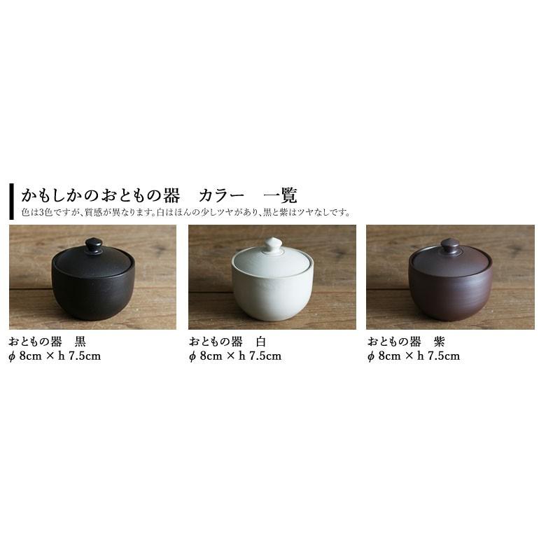 かもしか道具店 おともの器 白 山口陶器))｜n-kitchen｜07