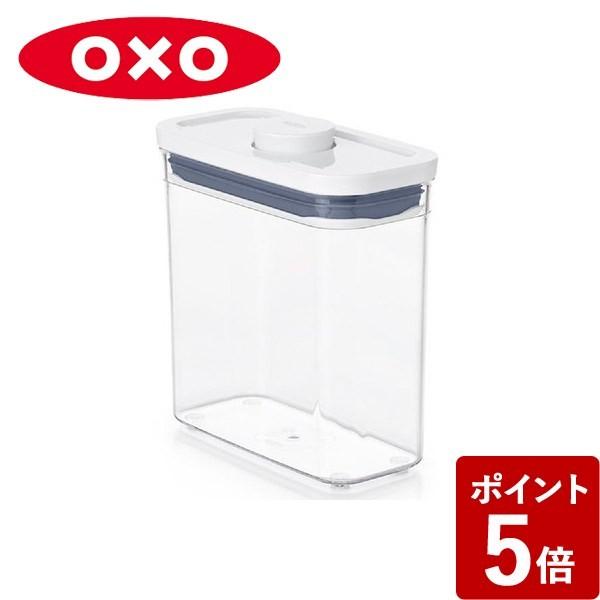 オクソー 保存容器 ポップコンテナ2 スリムレクタングル 独特な ショート OXO 11234900 【メーカー直売】