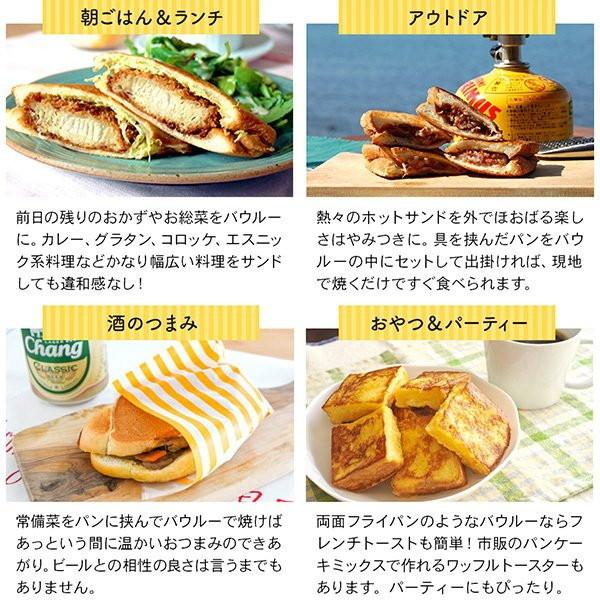 在庫限り)バウルー サンドイッチトースター シングル ホット 在庫限り)バウルー サンドイッチトースター シングル ホット