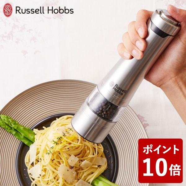 ラッセルホブス 電動ペッパーミル 7921JP Russell Hobbs ラッセルホブズ))｜n-kitchen