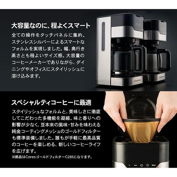 ラッセルホブス コーヒーメーカー グランドリップ 8カップ ラッセルホブス コーヒーメーカー グランドリップ 8カップ