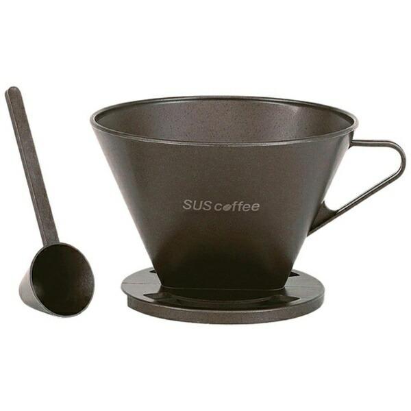 SUS coffee dripper ブラウン コーヒードリッパー IGS-012-03 サスコーヒー))｜n-kitchen｜02