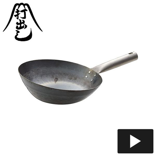 HANAKO 打出し炒め鍋 24cm H-24 中華鍋 ガス火専用 アドバンスドア ハナコ 山田工業所