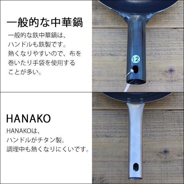 (長期欠品中、予約販売)HANAKO 打出し炒め鍋 30cm H-30 中華鍋 ガス火専用 アドバンスドア ハナコ 山田工業所))｜n-kitchen｜05