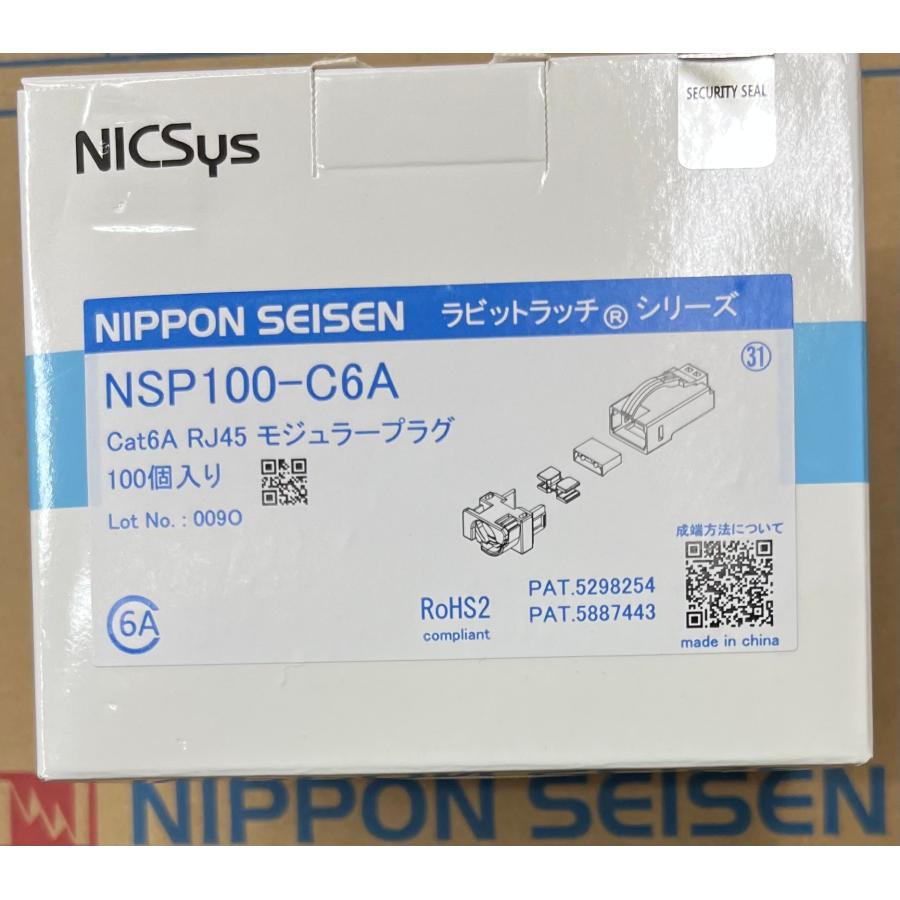 日本製線 NSP100-C6A Cat6A RJ45 モジュラープラグ 100個入り : n通信