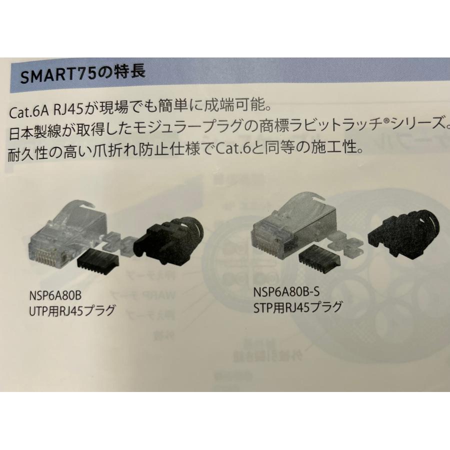NSP6A80B Cat6A RJ45 （100個入り） : n通信機材
