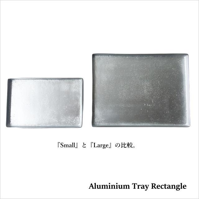 DETAIL アルミ トレイ レクタングル ラージ Aluminium Tray Rectangle