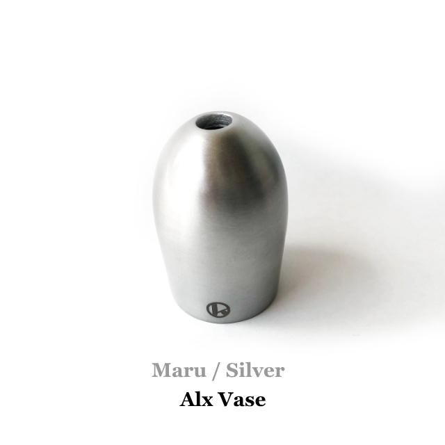 一輪挿し 花瓶 フラワーベース アルミ 小さい おしゃれ Alx Vase Maru