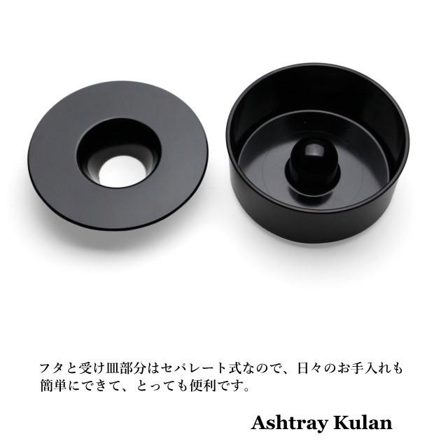 灰皿 蓋付き アッシュトレイ クラン Ashtray Kulan : インテリア
