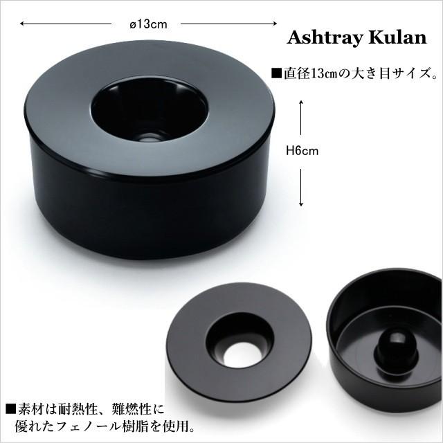 灰皿 蓋付き アッシュトレイ クラン Ashtray Kulan : インテリア