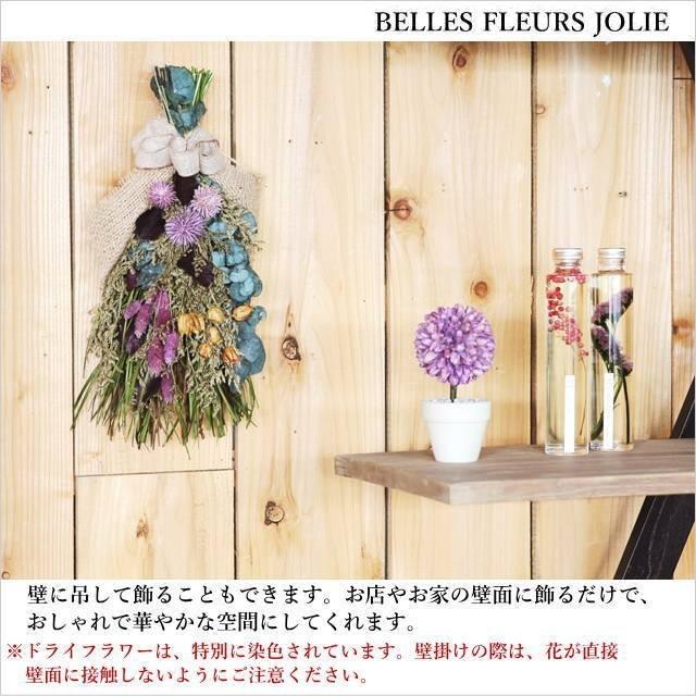 ドライフラワー 花束 スワッグ インテリア 壁飾り ベル フルール 